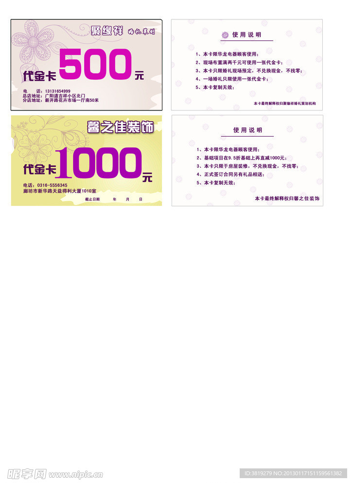 代金卡