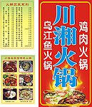 川香粤菜单灯箱