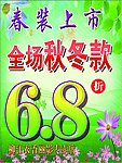专卖店水牌 折价画