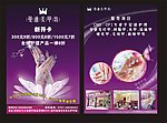 美甲宣传单
