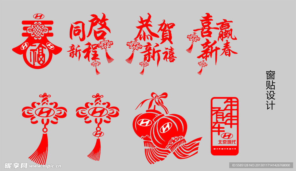 春节窗花