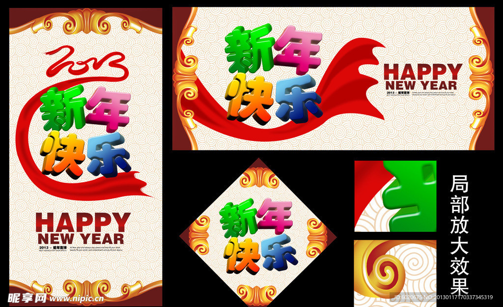 新年快乐