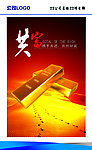 公司海报
