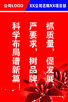 公告牌