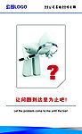 公司海报