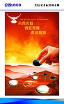 公司海报