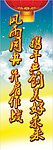 年会展板