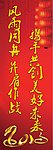 年会展板