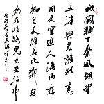 唐诗书法