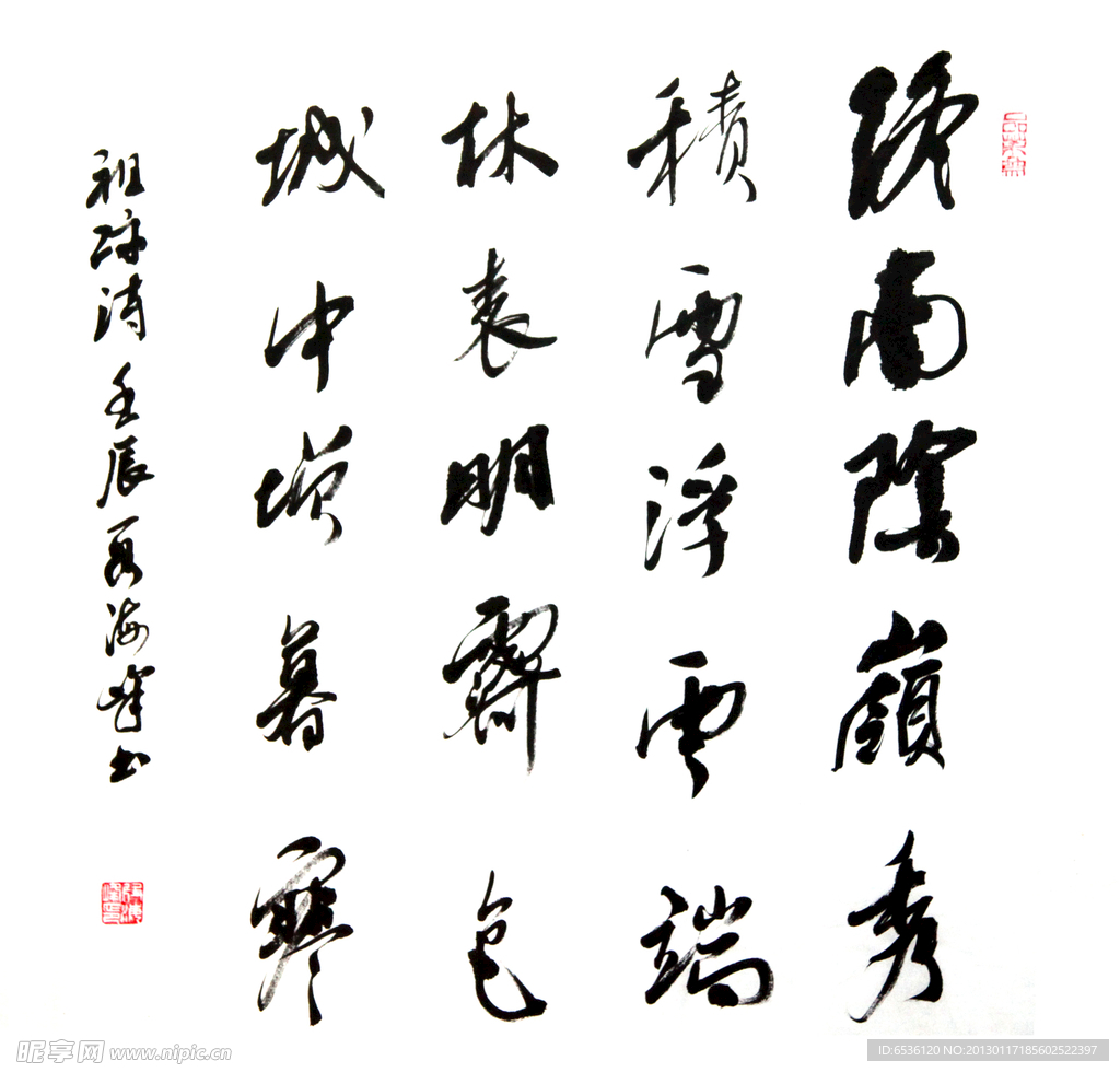 唐诗
