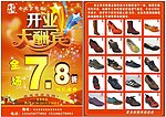 老北京布鞋DM单