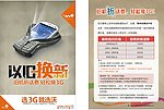 联通以旧换新