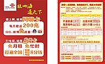 联通宣传单