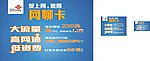 联通网聊卡