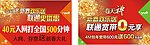 联通吊旗