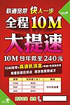 联通宽带