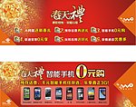 联通广告
