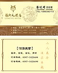 大酒店名片