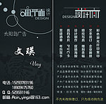 平面设计名片