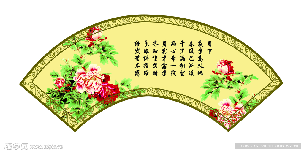 扇形牡丹