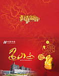 2013贺卡