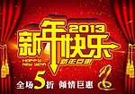 新年快乐