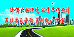 环境标语