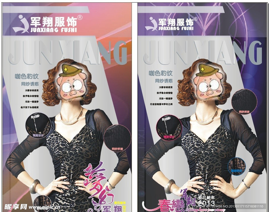 服装广告