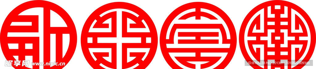 福禄寿喜