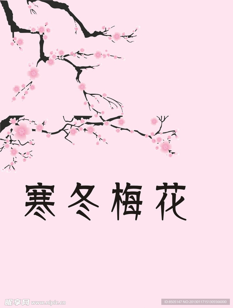 寒冬梅花