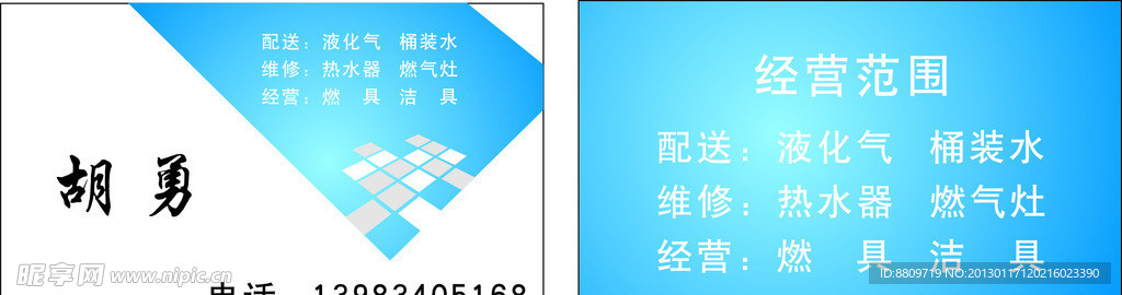 名片
