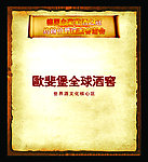 答谢会