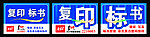 标书