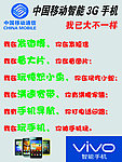 中国移动