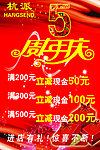 5周年庆
