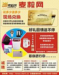 麦粒网