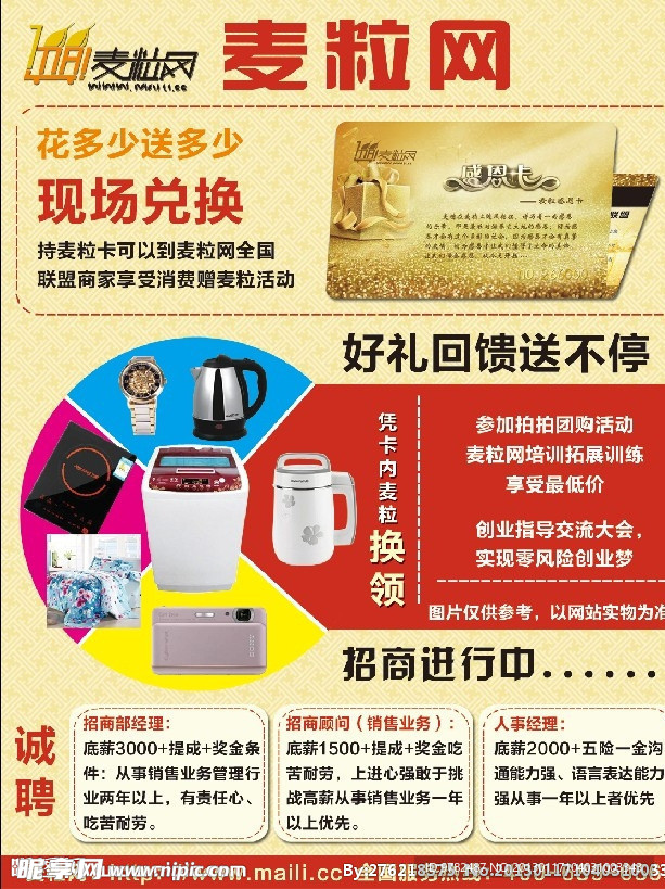 麦粒网