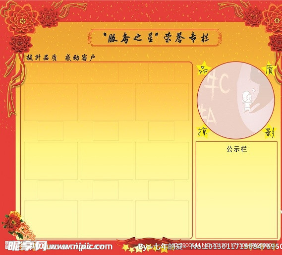 荣誉专栏 展板 KT板 模板