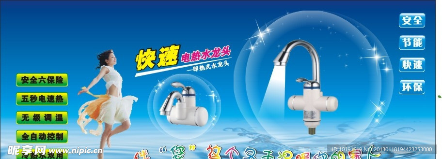 产品海报