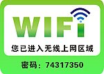 wifi标识