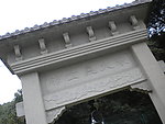 牌楼 惠山
