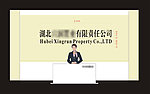 公司背景墙