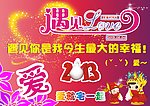 卡通新娘 玫瑰 心形 文字