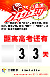 倒计时