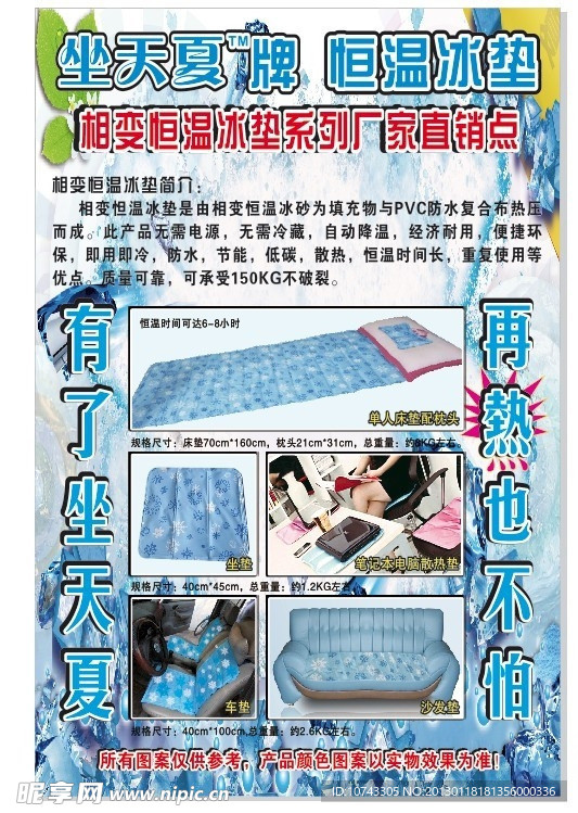 夏日海报