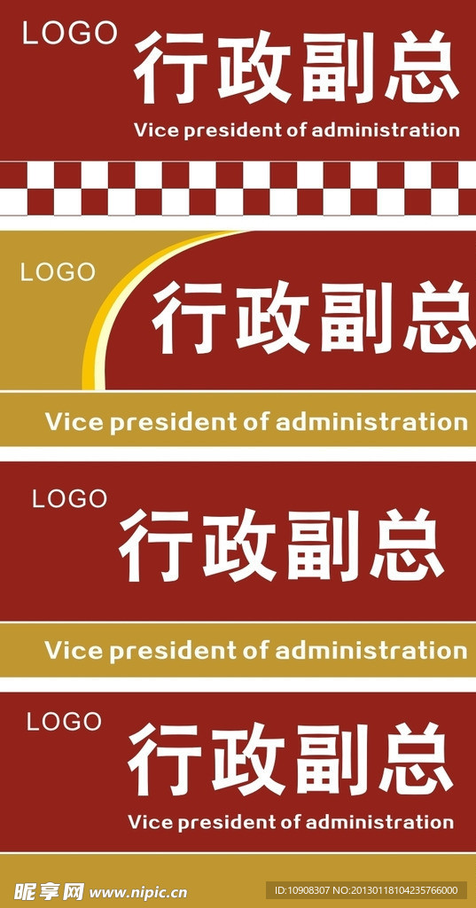 门牌