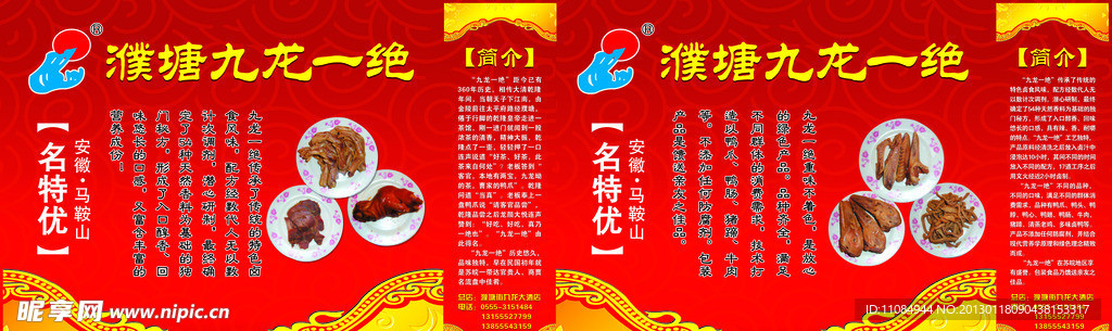 食品包装盒