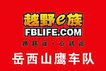 越野E族旗布
