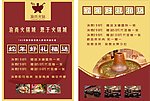 火锅宣传画
