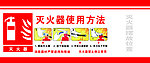 灭火器（标识为位图）